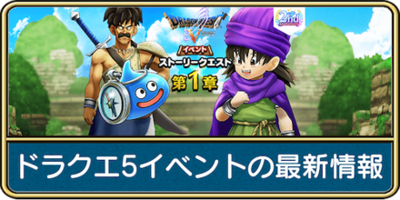 DQVイベント最新情報