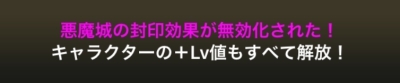 封印効果無効.jpg