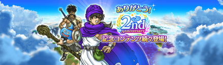 2周年記念イベント