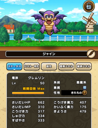 グレムリン切れ者