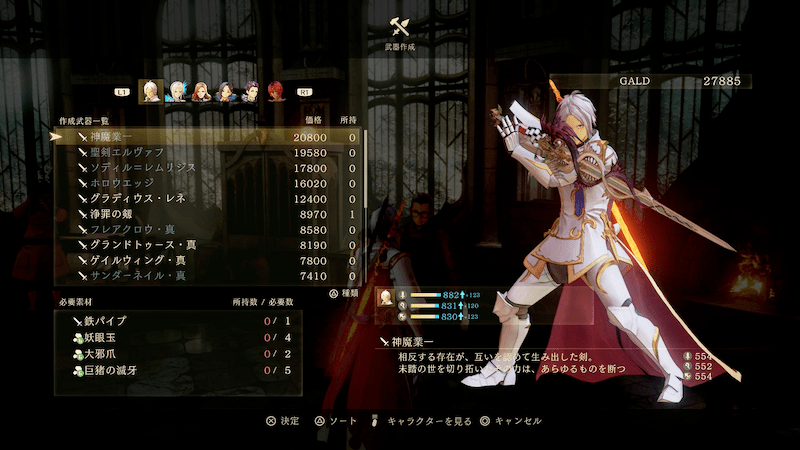 アイテム補充や武器作成をこまめに行う