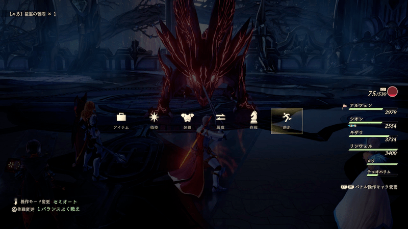 逃走も視野に入れながら道中を進む