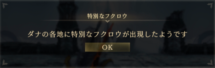 特別なフクロウ