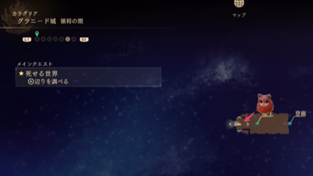 グラニード城ー領将の間のフクロウのマップ