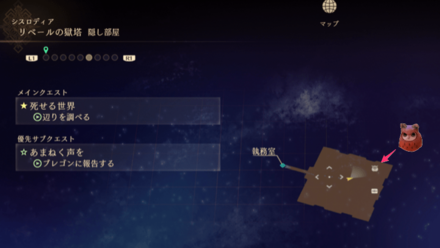 リベールの獄塔ー隠し部屋(執務室の奥)のフクロウのマップ