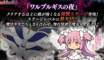 ワルプルギスの夜