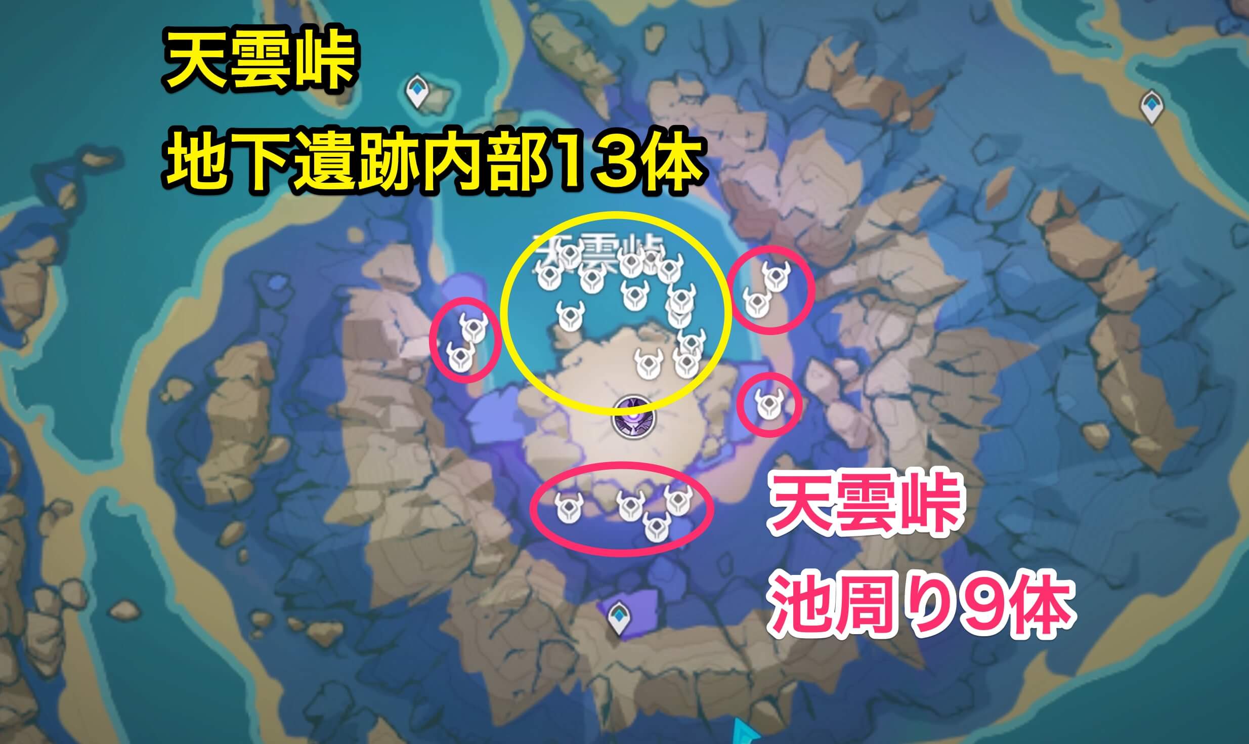 天雲峠の出現場所