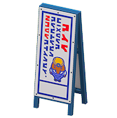 工事中看板(工事のお詫び弟)