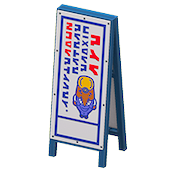 工事中看板(工事中のお詫び兄)