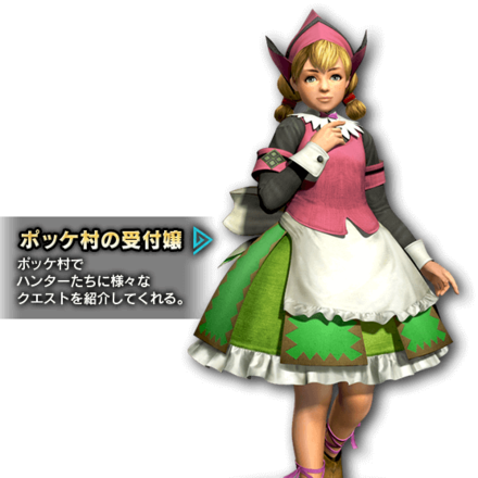 MHP2ndGのポッケ村集会所の受付嬢