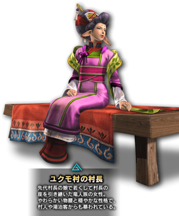 MHP3rdのユクモ村の村長