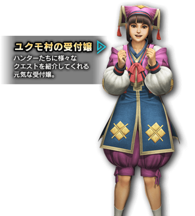 MHP3rdのユクモ村の集会所受付嬢コノハ