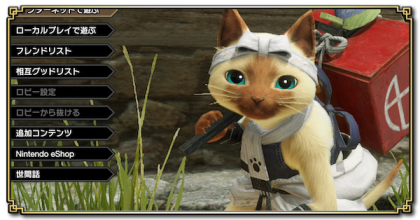 ハンターコネクト