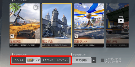 対戦モード画像