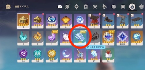 レシピ入手後はバッグからレシピを修得→合成台へ