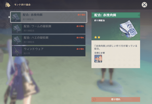 レシピ入手後はバッグからレシピを習得→合成台へ