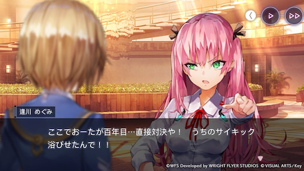 ヘブバン ストーリー2