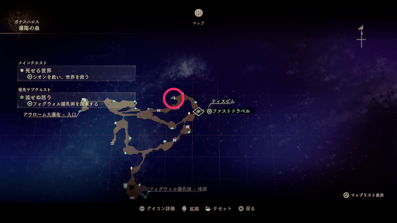 ガナスハロス-瀑陽の森