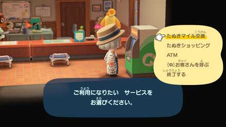 タヌポートで交換できる