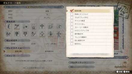 プレイスタイル