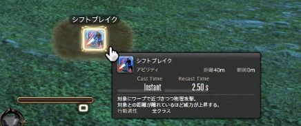 シフトブレイク