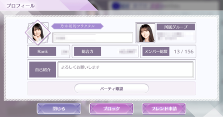 プレイヤーから直接申請