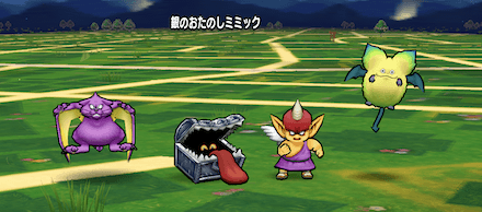 おたのしミミック