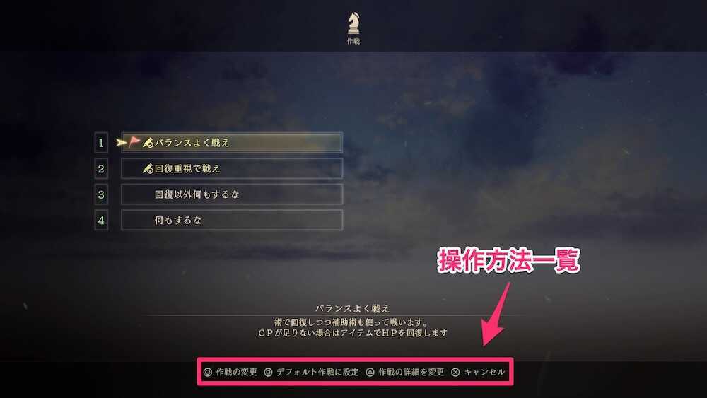 探索中の作戦変更