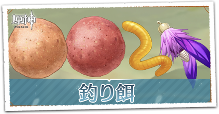 釣り協会の場所