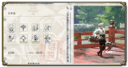 ギルドカードの送り方