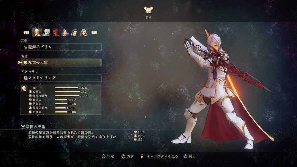 最強防具アルフェン