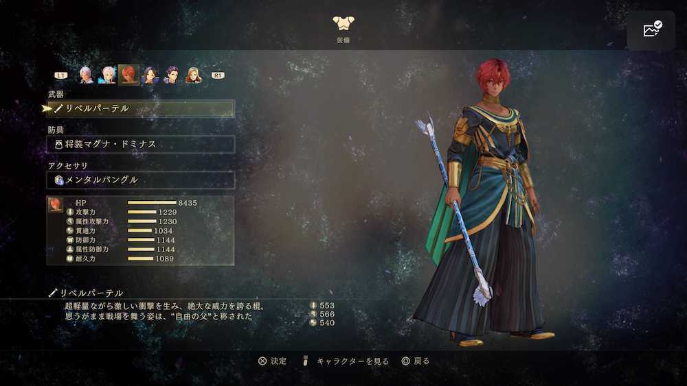 最強武器テュオハリム