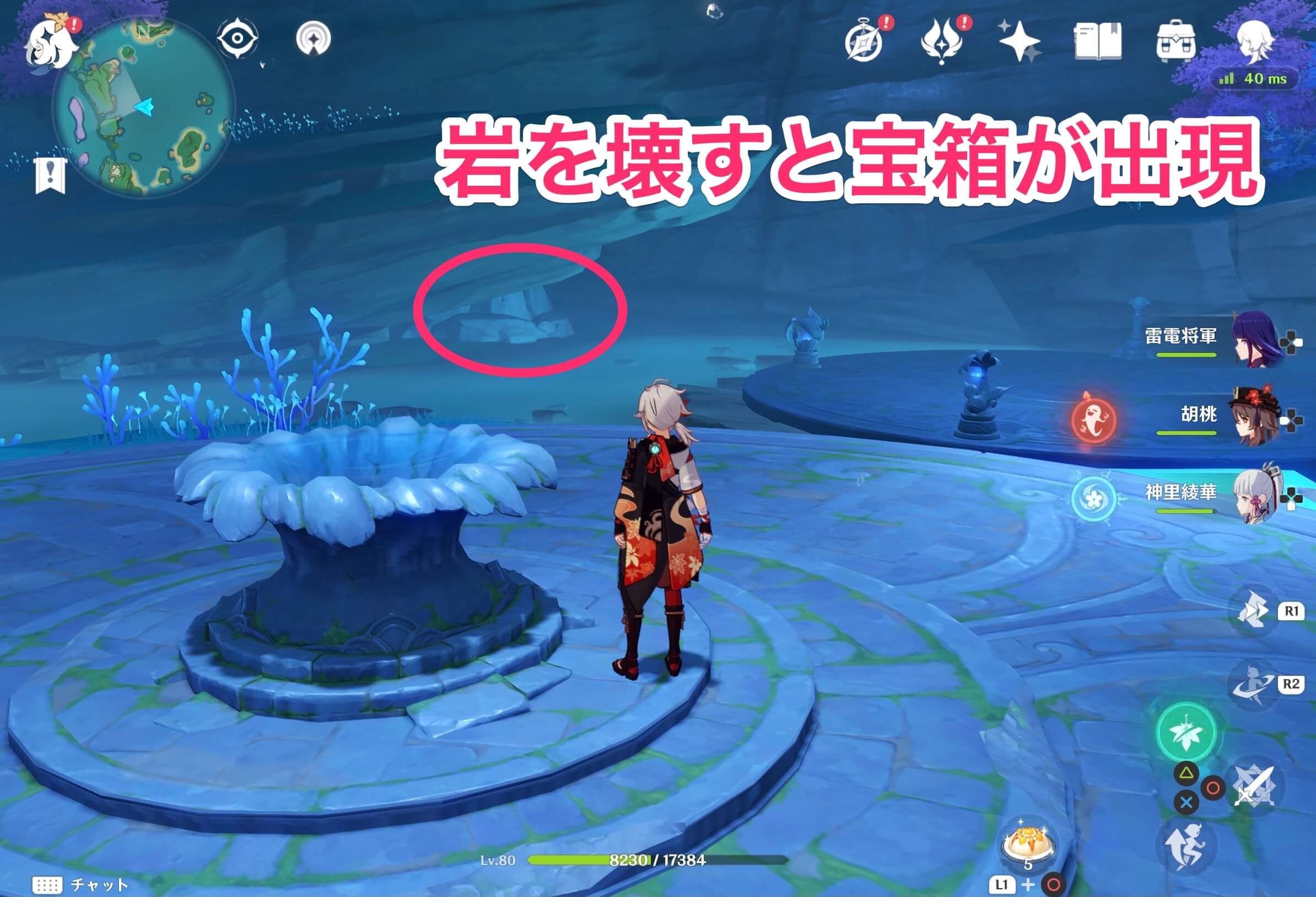 宝箱から調度品を入手