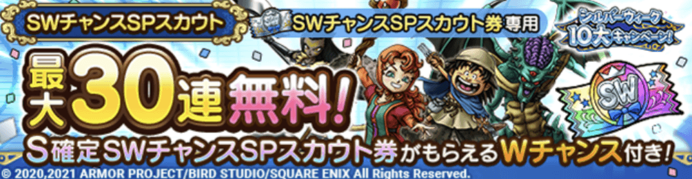 シルバーウィークガチャの画像