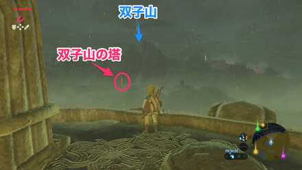 双子山の塔
