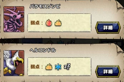 ギラ系の呪文で攻める