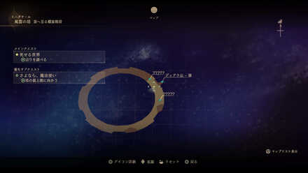 さよなら魔法使いマップ