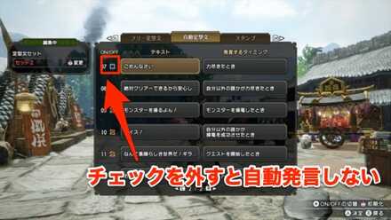 自動定型文の編集