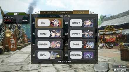 スタンプ編集画面