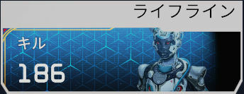 キルトラッカー(ライフライン)