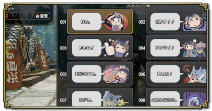 チャットのやり方と編集