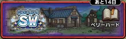 イベントクエスト