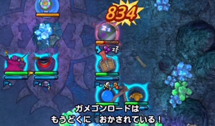 ガメゴンロードは毒と眠りで倒す