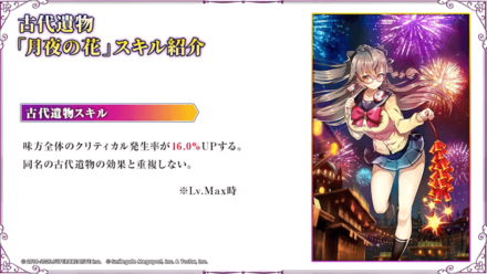 月夜の花の画像