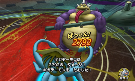 ギガデーモン討伐