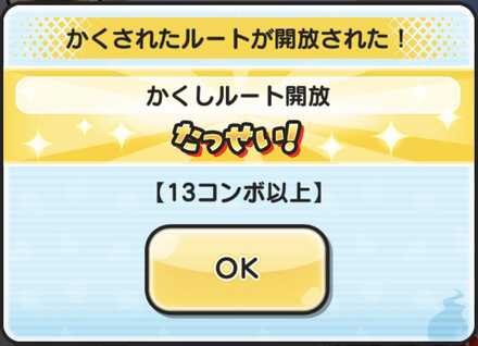 半妖の滅龍士イベント第5弾かくし１