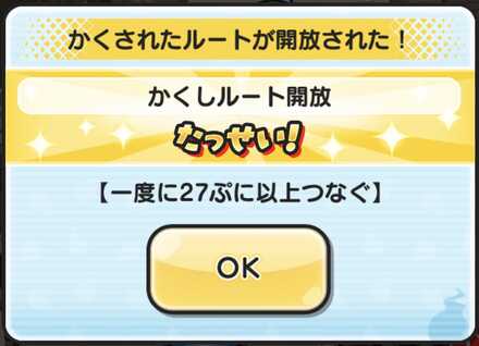 半妖の滅龍士イベント第5弾かくし2.