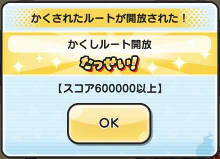 半妖の滅龍士イベント第5弾かくし3