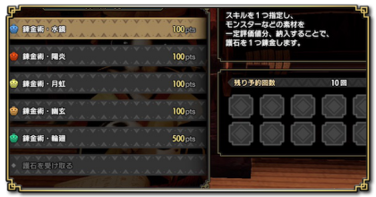 クリア後のやり込み要素