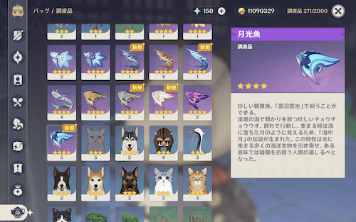 月光魚を釣るのに使う